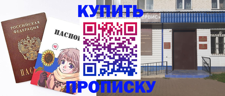 прописка в Вичуге