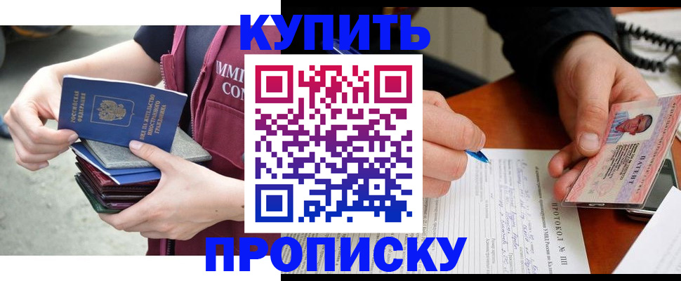 прописка иностранных граждан в Вичуге